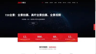 北京全景拍摄_vr全景拍摄_汽车全景拍摄-720全景拍摄制作_六维方全景专业全景拍摄提供商