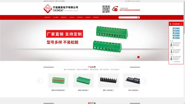 接线端子_PCB接线端子 - 宁波森昱电子有限公司