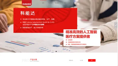 colenta科能达电子科技有限公司