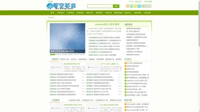 星空英语 - 写好英语作文，学习英语的地方