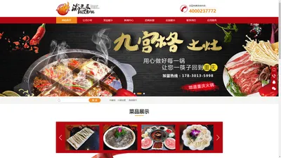 重庆特色火锅-渝三友板凳老火锅官方网站，重庆渝胜鲜餐饮文化管理有限公司