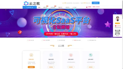 集合小程序可视化装修SaaS平台