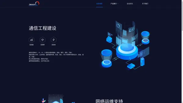 上海杰盛立业网络科技有限公司