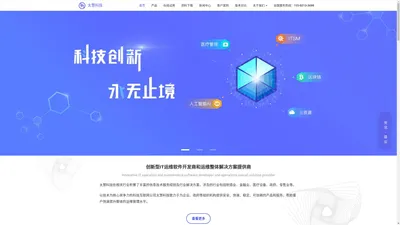 首页 | ITSM_IT服务管理_IT服务管理软件_IT服务管理系统_HelpDesk帮助台软件-优易维ITSM