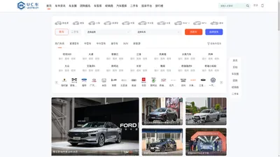  UC车-轻松驾驭车生活 