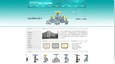 闸阀 蝶阀 球阀 氨用截止阀、角式截止阀、止回阀 良工阀门集团浙江强一阀门有限公司