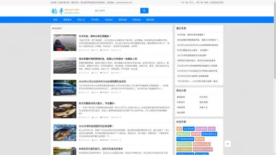 钓手网：钓手竞技钓鱼大师,全国钓手资料,最新钓鱼比赛新闻