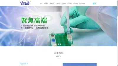 山东新华普阳生物技术有限公司