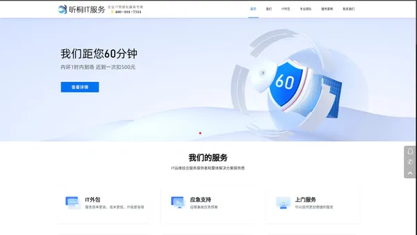 上海昕桐信息科技有限公司