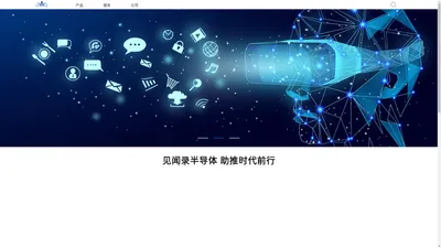  见闻录（浙江）半导体有限公司