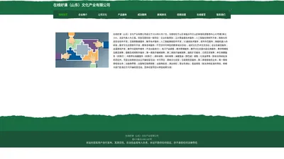 企业形象策划_在线好课（山东）文化产业有限公司