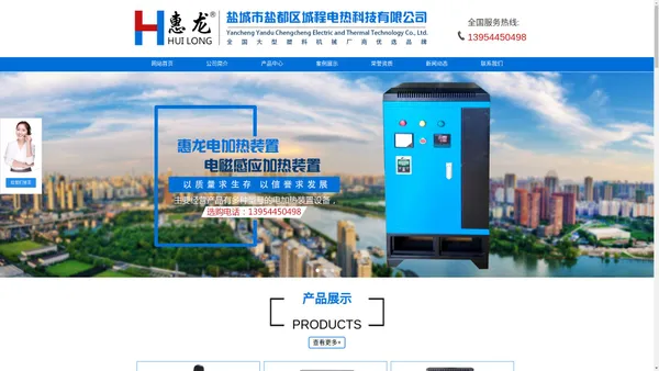 惠龙电加热装置-城程电加热装置-城程电热科技-苏灿电加热装置-盐城市盐都区城程电热科技有限公司
