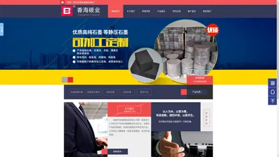 石墨密封制品|钎焊炉用石墨制品|高纯炭素浸锑|真空泵设备用石墨制品|名牌企业-南通市香海碳制品有限公司