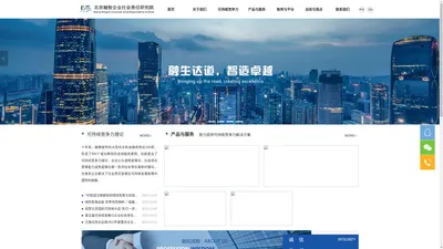 北京融智企业社会责任研究院--官网