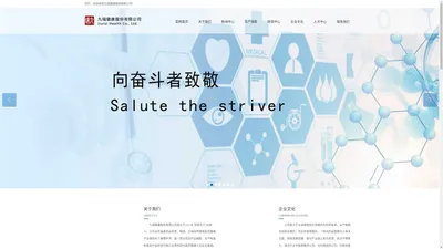 九瑞健康股份有限公司