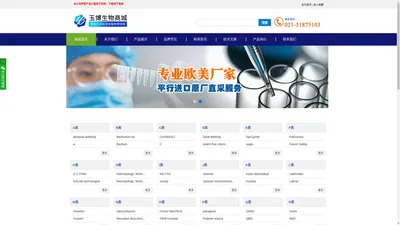 mybiosource,ATCC,biosearch,invitrogen,qiagen,millipore-上海玉博生物科技有限公司