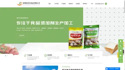 食品添加剂厂家_磷酸盐食品添加剂-徐州佰济谷食品有限公司