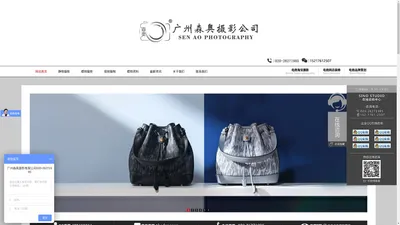 广州摄影公司，专业产品拍摄，电商化妆品摄影，画册产品摄影，淘宝服装摄影基地， 模特拍摄，淘宝摄影，化妆品拍摄，广州森奥摄影有限公司