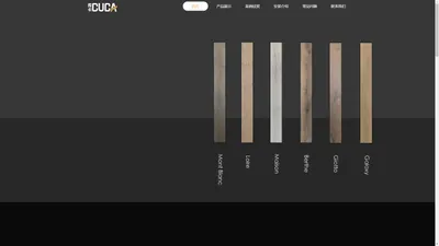 CUCA WOOD 库卡木业-三层实木复合地板-吉林省库卡木业有限公司