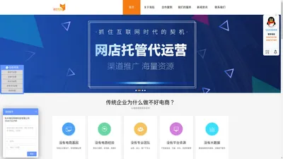 杭州淘宝代运营、天猫代运营公司、京东代运营、拼多多代运营、网店托管、电商外包淘钰电商