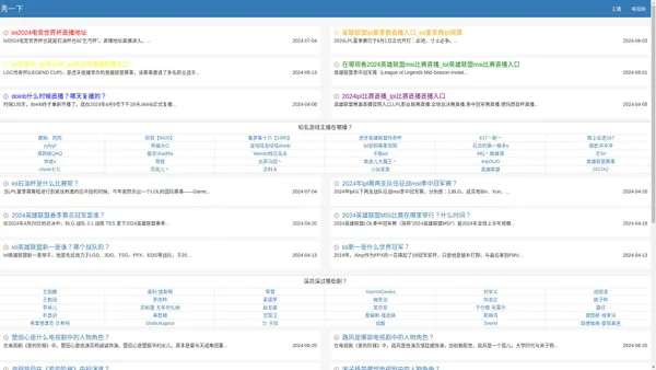 游戏美女主播直播间地址直达-秀一下