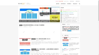 爱站易资源网 - 提供wordpress主题,discuz模板,dedecms模板,phpwind模板,网站模板,网页模板,整站程序等