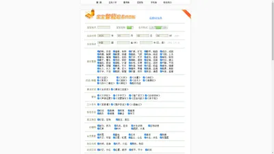 宝宝在线起名,宝宝起100分的名字,满分名字起名网