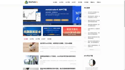 MT5下载_MetalTrader4软件_安卓手机MT4-玉轩MT5官方版软件下载