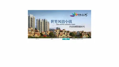 欢迎使用贵州家喻房地产开发有限公司 V8.90