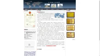 河南宝隆新锐建设有限公司|专业烟囱滑模、水塔滑模、筒仓滑模企业