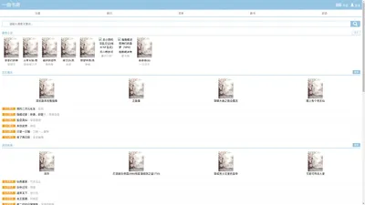 一曲书斋备用网站-无弹窗免费小说阅读网