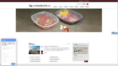 江西省益安餐具有限公司