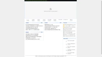 天津农业科技信息网