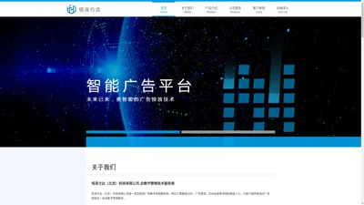 
	恒泽方达【官网】-品牌营销|互联网流量购买|媒介投放|微信公众号营销及数据分析
