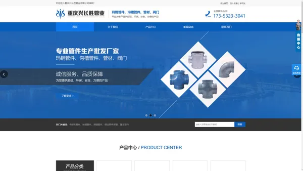 重庆卡耐夫-专业饮用水沟槽管件生产厂家-重庆兴长胜管业有限公司