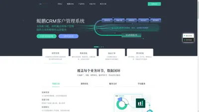 在线教育销售crm|智能私域营销客服系统|SCRM网校系统|培训机构管理软件