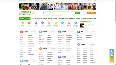 分类信息网-免费发布信息_信息港贴吧同城本地便民服务信息网平台-服装服饰分类信息网