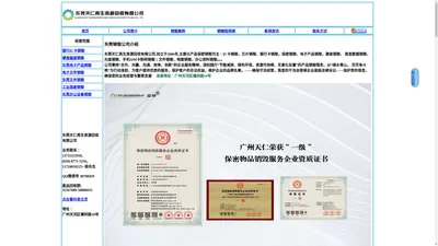 东莞销毁文件_电子档案及图纸处理_专业销毁文件的销毁公司