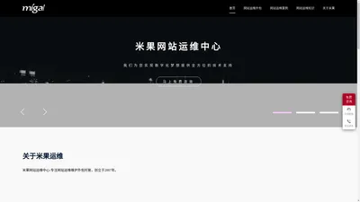 网站运维_网站运维报价-北京网站运维公司