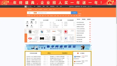 普宁人才网_普宁招聘网_求职招聘就上普宁人才网jypnrc.com