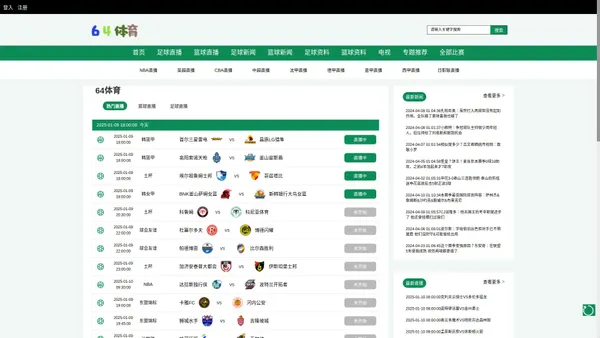 64体育_64体育在线高清直播_64体育视频在线观看无插件