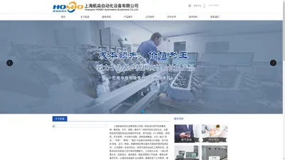 上海航淼自动化设备有限公司-PLC编程-自动化系统控制-官网