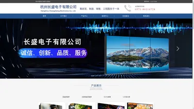 首页 - 杭州长盛电子有限公司