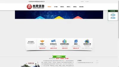 沧州网络公司-网站优化-高端网站-外贸快车-沧州尚鼎信息技术有限公司