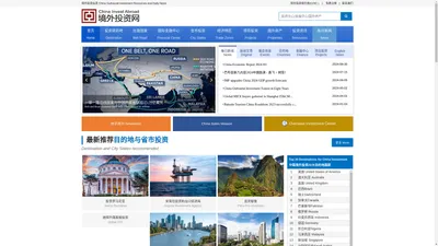 境外投资网-海外投资信息-China Invest Abroad