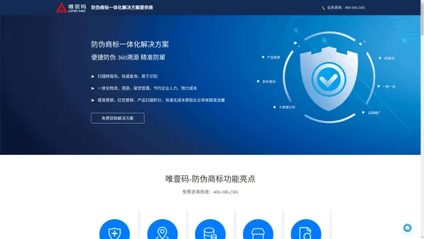 防伪商标_防伪商标查询_防伪商标厂家_防伪商标定制-信瑞成防伪商标