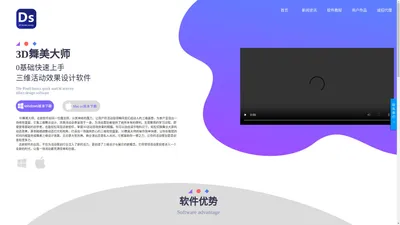 庆典演出 | 晚会舞美 | 3D效果速成设计软件-〖舞美大师〗