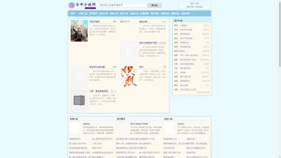 古井小说网-提供免费小说阅读与TXT小说下载
