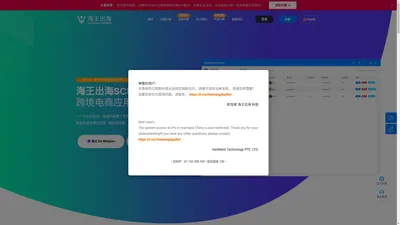 海王APP计数器|官方|WhatsApp计数器多开|Line计数器多开|Zalo计数器多开|Telegram飞机计数器多开|全球语言聊天翻译器|跨境电商自动翻译|引流营销推广统计