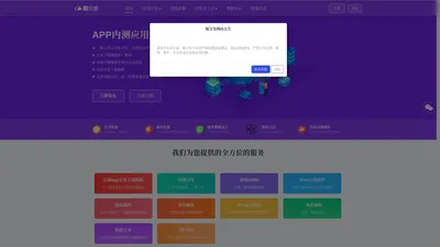 app分发|app应用分发平台|APP封装打包|应用内测托管平台|iOS应用企业签名|Android应用上传内测|鲲分发|k分发-鲲分发 app分发,app分发平台,app应用分发平台,app分发推荐,分发平台,app应用分发,ios封装,APP封装,苹果app分发,安卓app分发,鲲分发